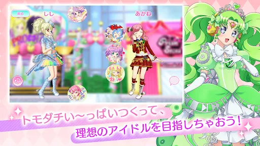 Скриншот 8 — アイドルランドプリパラ