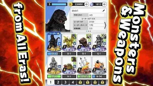 Скриншот 2 — GODZILLA BATTLE LINE