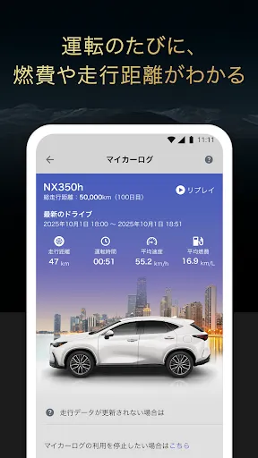 Скриншот 4 — My LEXUS
