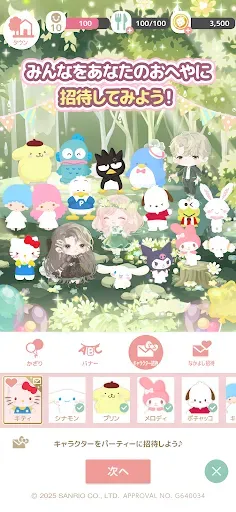Скриншот 4 — Hello Kitty Dream Village