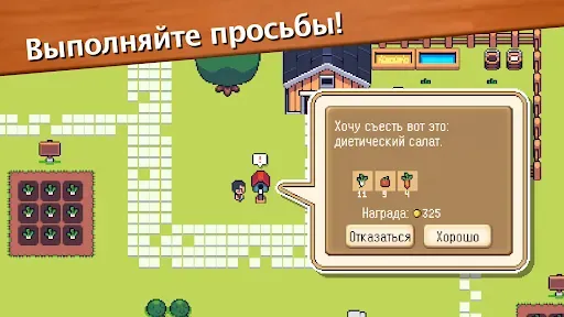 Скриншот 3 — Мини-мини ферма: жизнь фермера