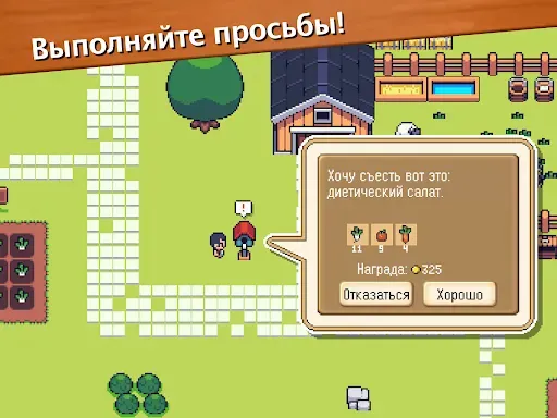 Скриншот 8 — Мини-мини ферма: жизнь фермера