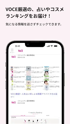 Скриншот 4 — VOCEアンバサダーコミュニティ