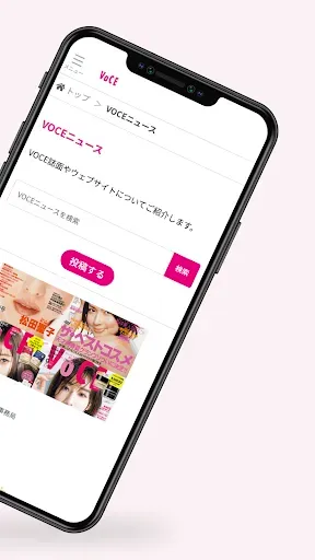 Скриншот 6 — VOCEアンバサダーコミュニティ