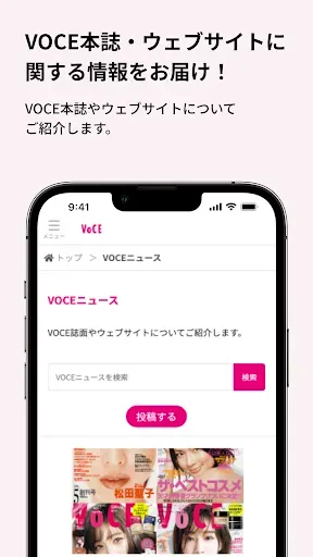 Скриншот 7 — VOCEアンバサダーコミュニティ