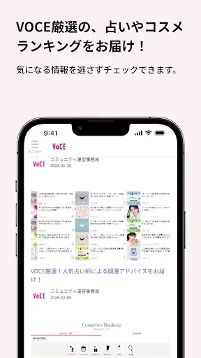 Скриншот 8 — VOCEアンバサダーコミュニティ