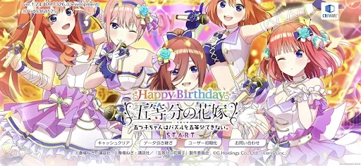Скриншот 1 — 五等分の花嫁 五つ子ちゃんはパズルを五等分できない。ごとぱず