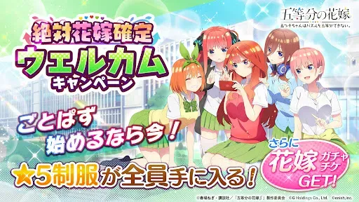 Скриншот 2 — 五等分の花嫁 五つ子ちゃんはパズルを五等分できない。ごとぱず