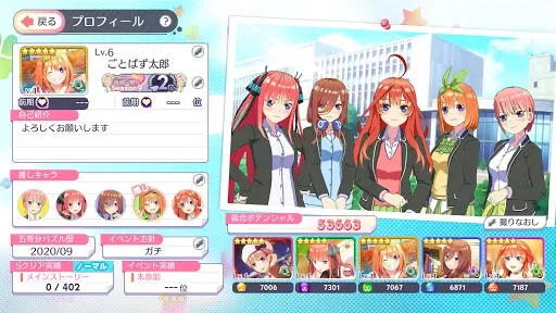 Скриншот 8 — 五等分の花嫁 五つ子ちゃんはパズルを五等分できない。ごとぱず