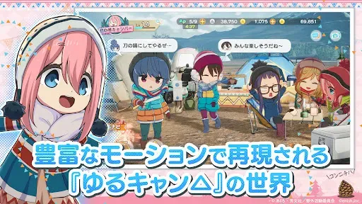 Скриншот 1 — ゆるキャン△ つなげるみんなのオールインワン！！