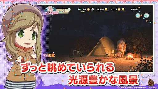 Скриншот 3 — ゆるキャン△ つなげるみんなのオールインワン！！