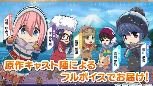 Скриншот 6 — ゆるキャン△ つなげるみんなのオールインワン！！