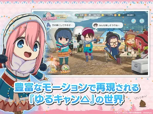 Скриншот 7 — ゆるキャン△ つなげるみんなのオールインワン！！