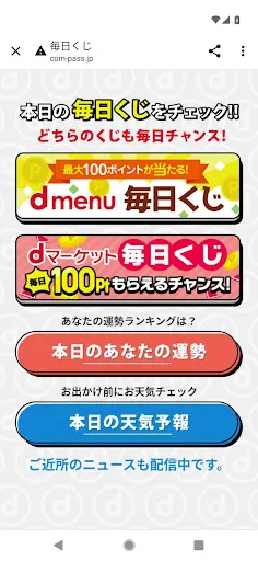 Скриншот 2 — ショップアプリ for ドコモショップ