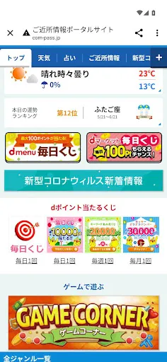 Скриншот 3 — ショップアプリ for ドコモショップ