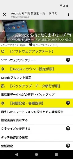 Скриншот 5 — ショップアプリ for ドコモショップ