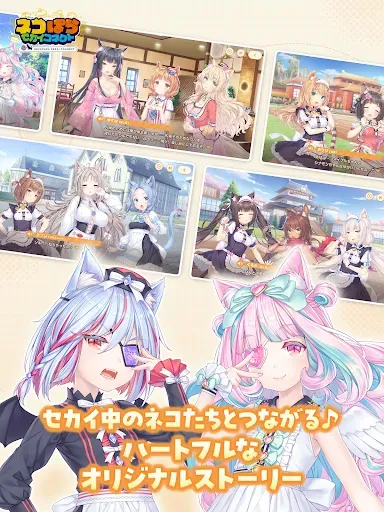 Скриншот 2 — ネコぱら セカイコネクト