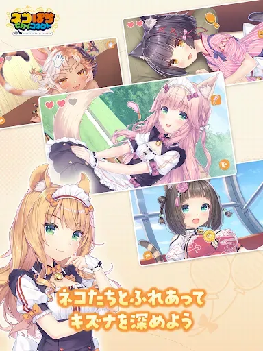 Скриншот 3 — ネコぱら セカイコネクト