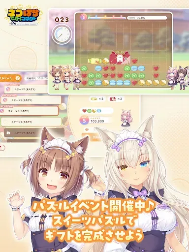Скриншот 8 — ネコぱら セカイコネクト