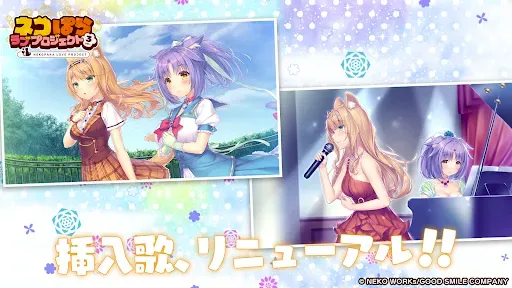 Скриншот 2 — ネコぱら ラブプロジェクト Vol.3