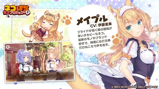 Скриншот 3 — ネコぱら ラブプロジェクト Vol.3