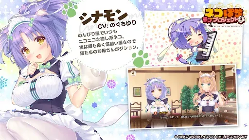 Скриншот 4 — ネコぱら ラブプロジェクト Vol.3