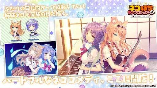 Скриншот 5 — ネコぱら ラブプロジェクト Vol.3