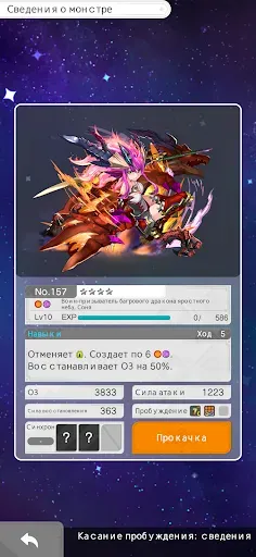 Скриншот 6 — PUZZLE & DRAGONS 0