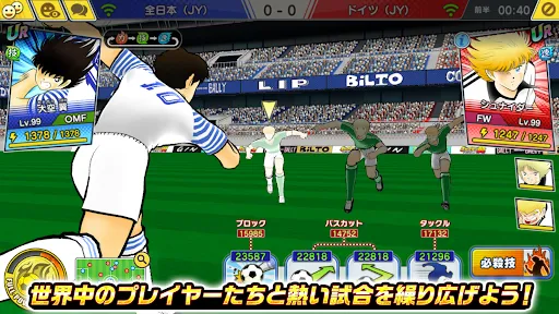 Скриншот 2 — キャプテン翼 ～たたかえドリームチーム～ サッカーゲーム