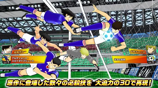 Скриншот 3 — キャプテン翼 ～たたかえドリームチーム～ サッカーゲーム