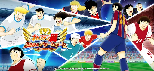 Скриншот 7 — キャプテン翼 ～たたかえドリームチーム～ サッカーゲーム