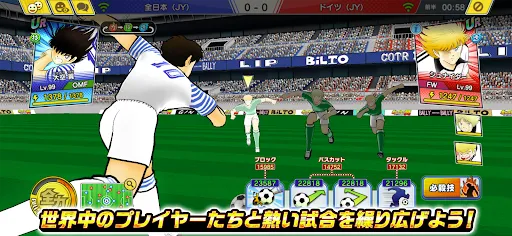 Скриншот 8 — キャプテン翼 ～たたかえドリームチーム～ サッカーゲーム