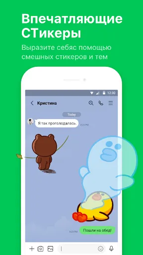 Скриншот 2 — LINE: звонки и сообщения