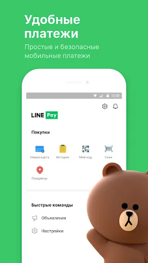 Скриншот 3 — LINE: звонки и сообщения