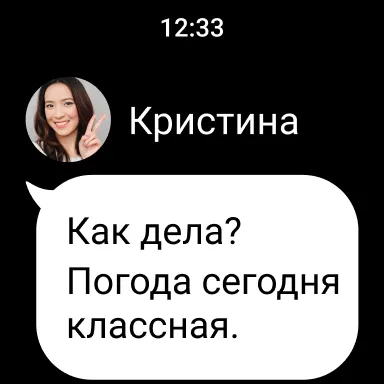 Скриншот 8 — LINE: звонки и сообщения
