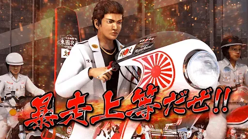 Скриншот 3 — 暴走列伝 単車の虎 ヤンキー＆不良のガチンコ喧嘩バトルゲーム
