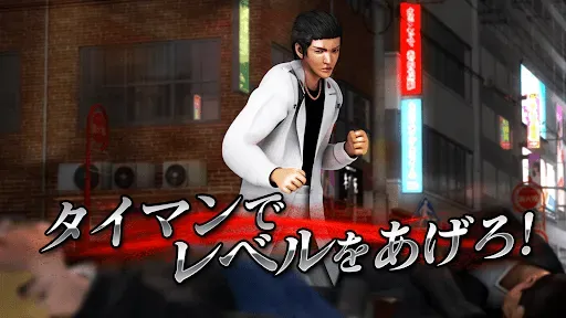 Скриншот 4 — 暴走列伝 単車の虎 ヤンキー＆不良のガチンコ喧嘩バトルゲーム