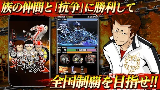 Скриншот 5 — 暴走列伝 単車の虎 ヤンキー＆不良のガチンコ喧嘩バトルゲーム