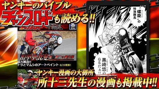 Скриншот 7 — 暴走列伝 単車の虎 ヤンキー＆不良のガチンコ喧嘩バトルゲーム