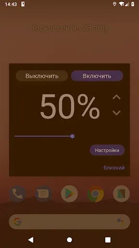Скриншот 7 — Фильтр синего света