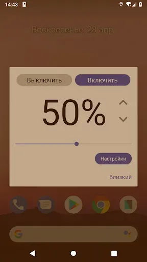Скриншот 8 — Фильтр синего света