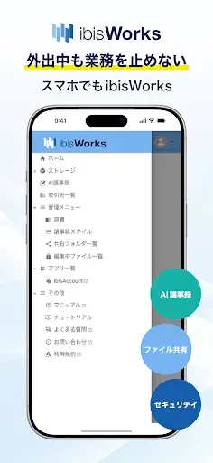 Скриншот 1 — ibis Works