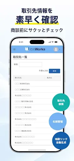 Скриншот 2 — ibis Works
