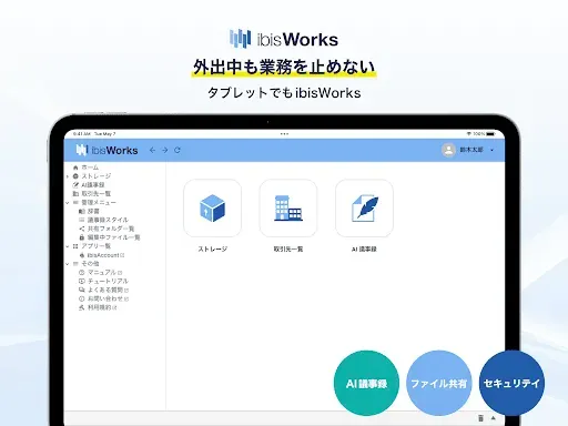 Скриншот 6 — ibis Works