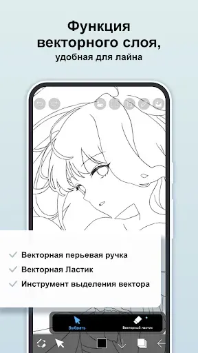 Скриншот 5 — ibis Paint X