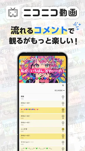 Скриншот 1 — ニコニコ動画-アニメ、映画、ボカロが見放題の動画配信アプリ