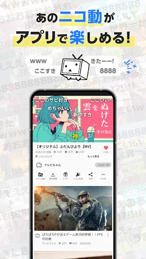 Скриншот 2 — ニコニコ動画-アニメ、映画、ボカロが見放題の動画配信アプリ