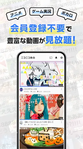 Скриншот 3 — ニコニコ動画-アニメ、映画、ボカロが見放題の動画配信アプリ