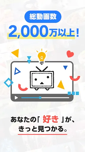 Скриншот 4 — ニコニコ動画-アニメ、映画、ボカロが見放題の動画配信アプリ