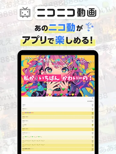 Скриншот 5 — ニコニコ動画-アニメ、映画、ボカロが見放題の動画配信アプリ